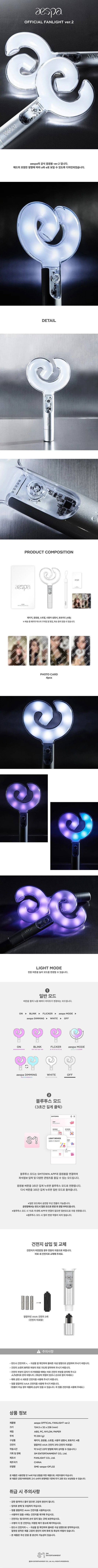 aespa - Official Lightstick ver 2