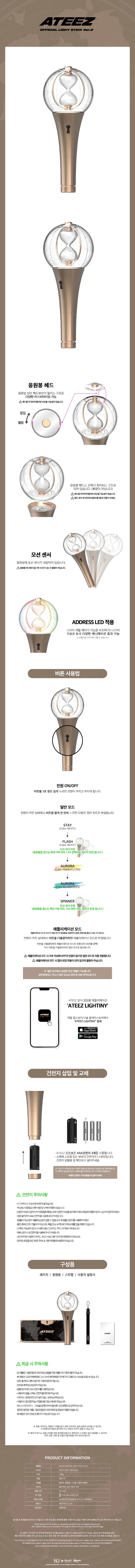 Ateez Official Light Stick Version 2