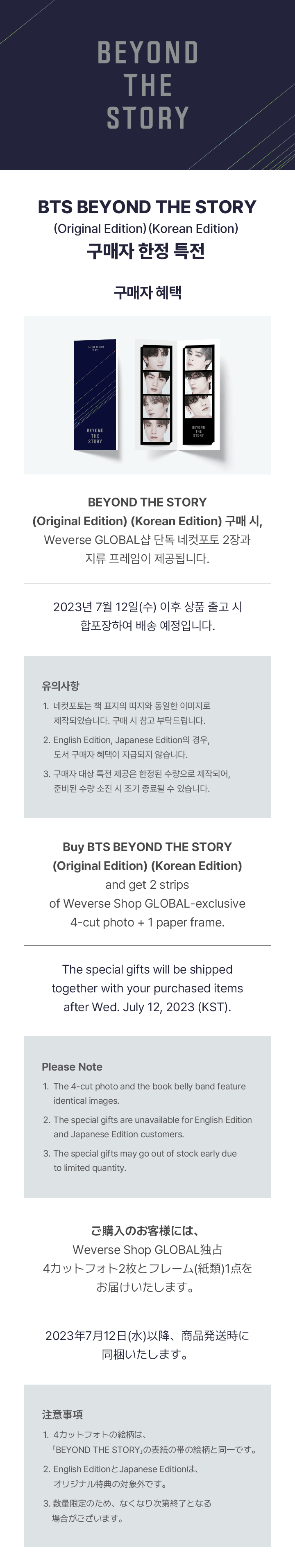 BTS Beyond the Story (Korean) w/Photocard Set