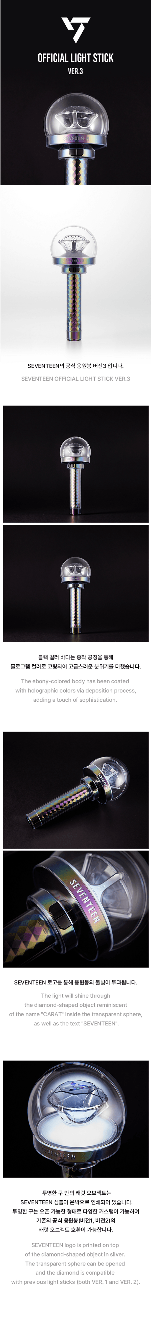 Seventeen Official Version 3 Lightstick
