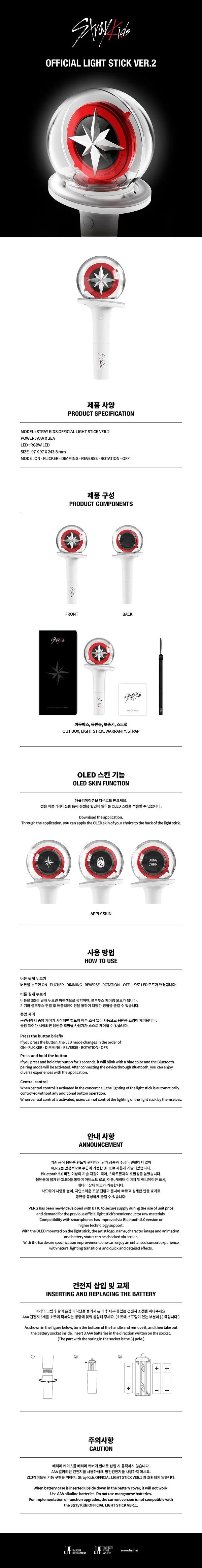 Stray Kids Official Light Stick ver 2