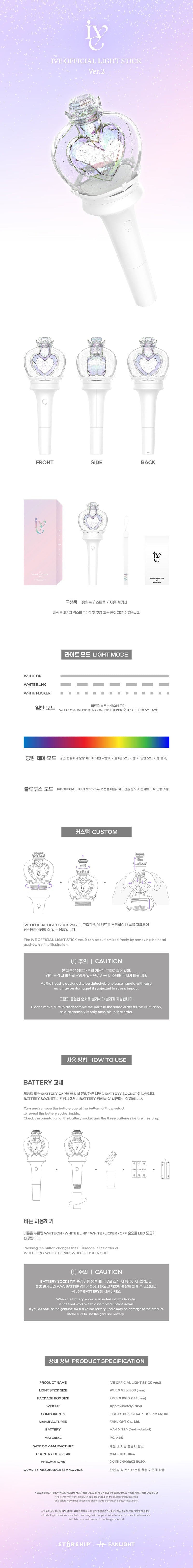 Ive Official Lightstick Version 2