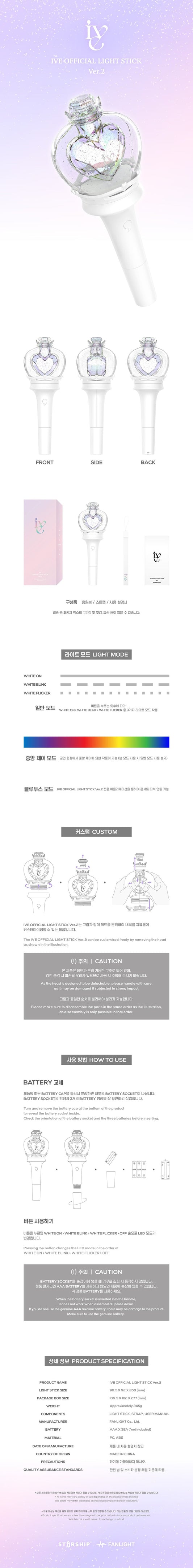 Pre-Order Ive Official Lightstick Version 2
