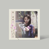 IU - EP Album Kkot-Galpi [Flower Bookmark 3] Remake album