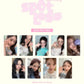 TWICE - 2027 Season’s Greetings [Spotless] + AladinKR POB Photocard Set